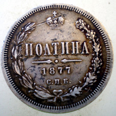 E.052 RUSIA ALEXANDER II 1 POLTINA 1/2 RUBLA 1877 HI ARGINT