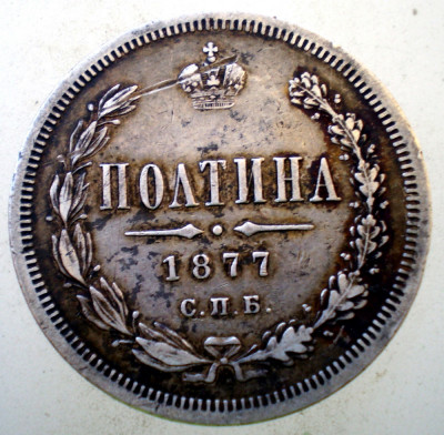 E.052 RUSIA ALEXANDER II 1 POLTINA 1/2 RUBLA 1877 HI ARGINT foto