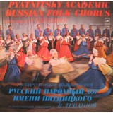 Disc vinil, LP. SONGS BY SOVIET COMPOSERS AND RUSSIAN FOLK SONGS-Pyatnitsky Academic Russian Folk Chorus-264889