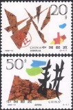 China 1996 - Ziua păm&acirc;ntului, irigații, serie neuzata