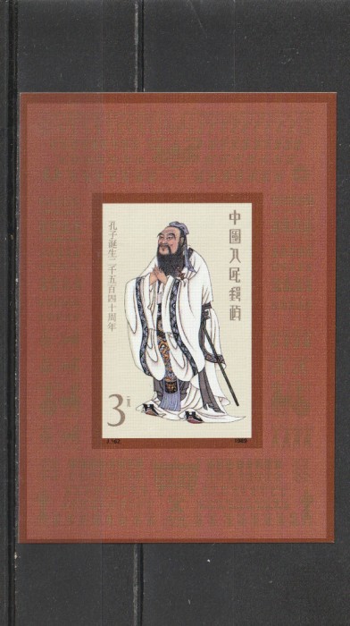 Arta ,pictura ,China .