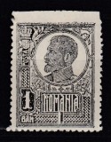 ROMANIA 1919/1922 LP 72 REGELE FERDINAND 1 BAN NEGRU BUST MARE EROARE HARTIE ALBA NEDANTELAT ORIZONTAL STARE MNH