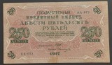 Rusia, 250 Ruble 1917.