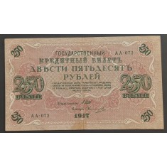 Rusia, 250 Ruble 1917.