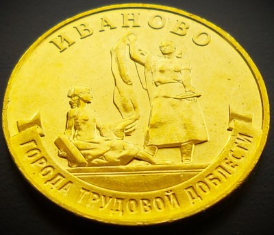 Moneda comemorativa 10 RUBLE - RUSIA, anul 2021 * cod 3491 = UNC - IVANOVO foto