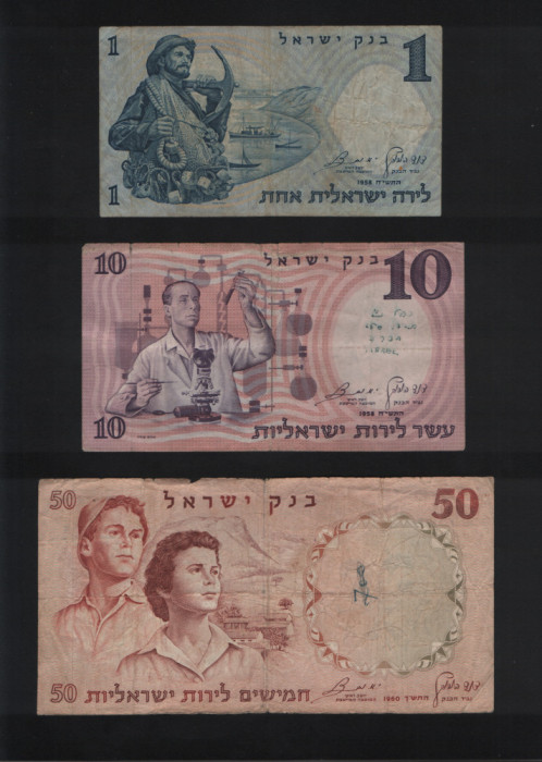 Set Israel 1 + 10 + 50 lirot