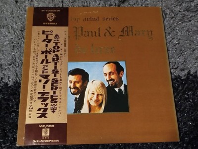 Vinil LP &amp;quot;Japan Press&amp;quot; Peter, Paul &amp;amp; Mary &amp;ndash; Peter, Paul &amp;amp; Mary De Luxe (EX) foto