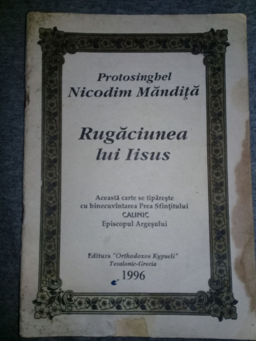 Carte(BROSURA)religioasa veche 1996,Rugaciuna lui Iisus Protosinghel NICODIM Man