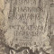 Istoria literaturilor romanice in dezvoltarea si legaturile lor, Volumul al II-lea - Epoca Moderna (pina la 1600)