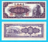 China (pick 403) 50 Yuan 1948 UNC; Chiang Kai-Shek