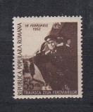 ROMANIA 1952 LP 294 ZIUA FEROVIARILOR MNH