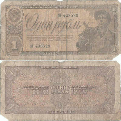 1938, 1 Ruble (P-213a.4) - Rusia foto