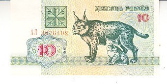 B11 - Bancnota foarte veche - Belarus - 10 ruble - 1992 foto