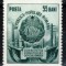 Romania 1952, LP 334, Constitutia Construirii Socialismului, MNH!