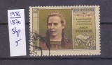 TSV - RUSIA CCCP 1956 - MICHEL 1870, ȘTAMPILAT