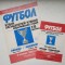 Dosar pentru protocol meci + program Dynamo Kyiv - Universitatea Craiova 1985, fara protocol