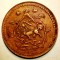 A.635 TIBET DALAI LAMA 5 SHO 16-21/1947 TAPCHI MINT 2 MOUNTAINS and 2 SUNS