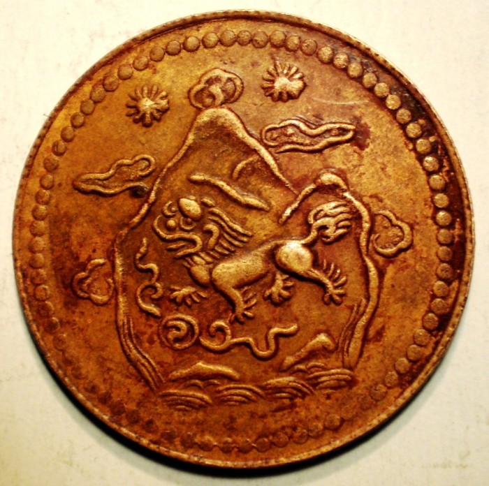 A.635 TIBET DALAI LAMA 5 SHO 16-21/1947 TAPCHI MINT 2 MOUNTAINS and 2 SUNS