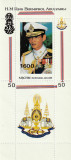 Thailanda - Personalitati - Regele Bhumiphol Adulyadej, Regi, Nestampilat