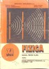 FIZICA. MANUAL PENTRU CLASA A XI-A-GEORGE ENESCU, NICOLAE GHERBANOVSCHI, MARIA PRODAN, STEFAN LEVAI-261515