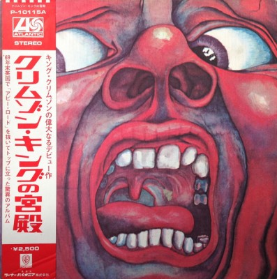 Vinil LP &amp;quot;Japan Press&amp;quot; King Crimson &amp;lrm;&amp;ndash; In The Court Of The Crimson King (EX) foto