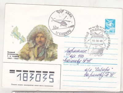 bnk ip URSS 1986 - personlitati - Georgy Alexeyevich Ushakov - Severnaia Zemlia - stampila ocazionala foto