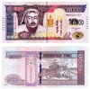 Mongolia 5000 Tugrik 2024, P-80, UNC, 100 Ani Sistem Bancar Modern