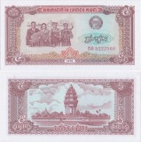 Cambodgia 1979, 5 Riels (P-29a), UNC, Bancnota Colectie, Asia, Numismatica