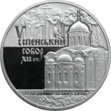 UCRAINA 5 HRIVNE HRYVNIA 2015 , CATEDRALA VOLODYMYR-VOLYNSKY , UNC capsula