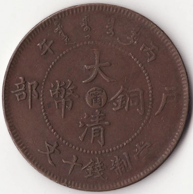 Moneda Imperiul Chinez - 10 Cash 1906 - Kiangnan - Moneda hibrid foto