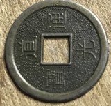 MNDSTR70 (posibil fals , se vinde ca atare) China Cash