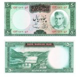 Iran 50 Rials 1969-71 P-85 UNC