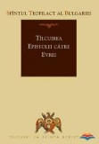 Tilcuirea epistolei catre evrei | Teofilact al Bulgariei
