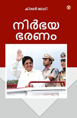 Fearless Governance in Malayalam (&amp;amp;#3368;&amp;amp;#3391;&amp;amp;#3452;&amp;amp;#3373;&amp;amp;#3375; &amp;amp;#3373;&amp;amp;#3376;&amp;amp;#3363;&amp;amp;#3330;) foto