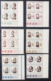 ROMANIA 1964 - Aniversari culturale - bloc de 4 MNH** din colt coala - LP 584