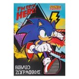 Carte de Colorat A4 cu Personaje Sonic, 30 File, cu Autocolante, CMCLASS