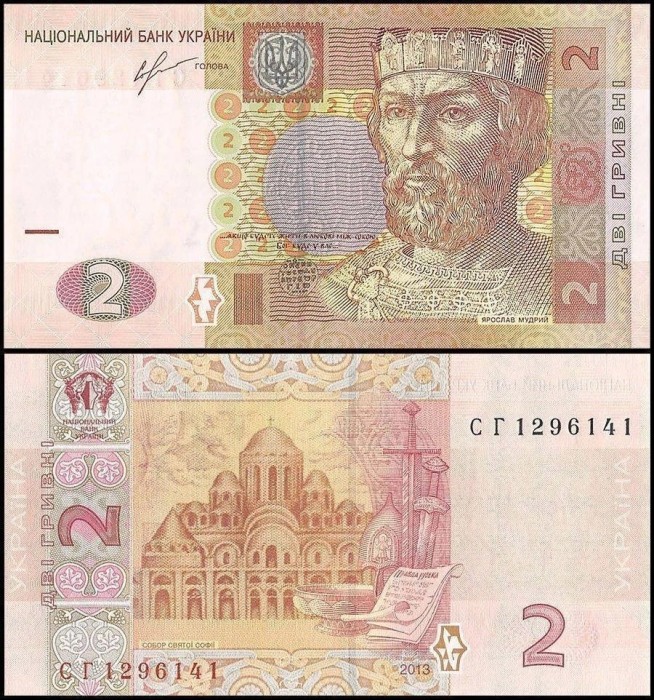 Ucraina 2013 - 2 hryven UNC