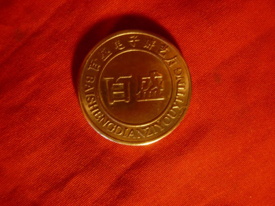 Jeton China , metal , d=2,4cm foto