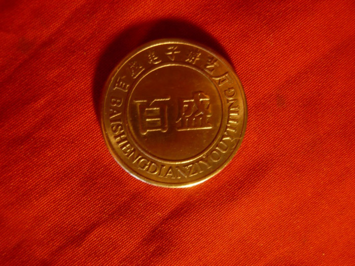 Jeton China , metal , d=2,4cm