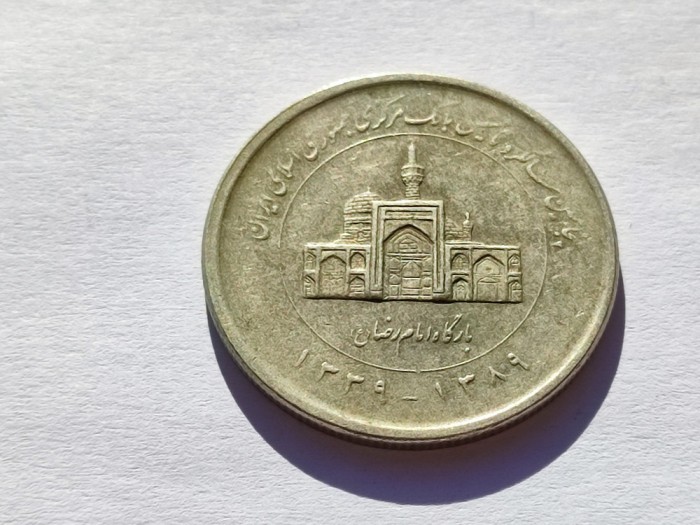 354. Moneda Iran 2,000 Rials 2010 (50th Anniversary of the central Bank)