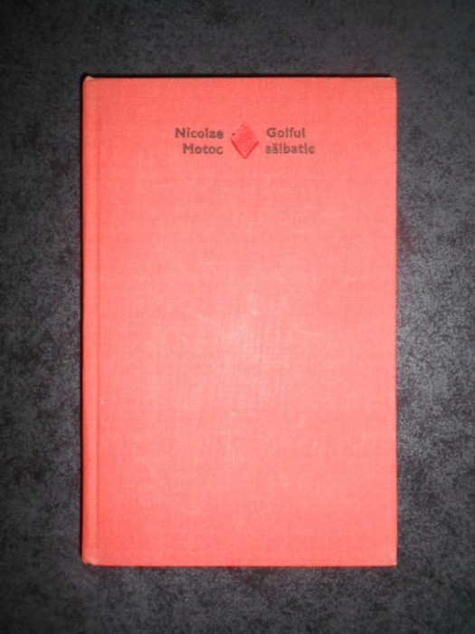 NICOLAE MOTOC - GOLFUL SALBATIC (1977, Editie cartonata)