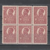 Eroare Ferdinand &quot;Bust Mare&quot; 10 Bani LP72 1919 in bloc de 6 timbre, Nestampilat