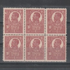 Eroare Ferdinand &quot;Bust Mare&quot; 10 Bani LP72 1919 in bloc de 6 timbre