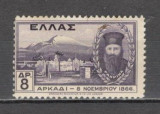 Grecia.1930 Manastirea Arkadhi GG.100, Nestampilat