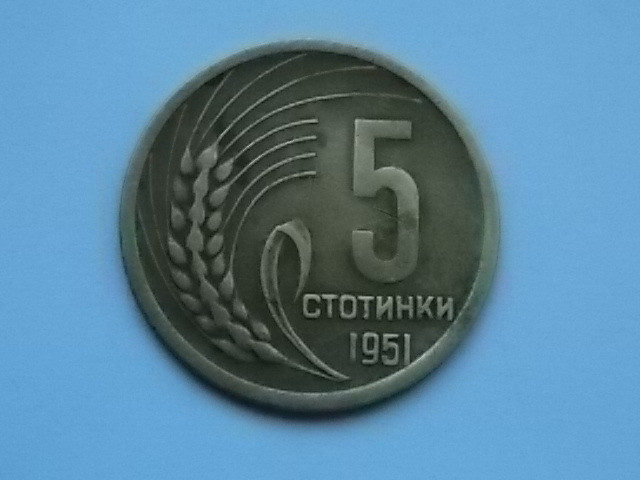 5 STOTINKI 1951 BULGARIA