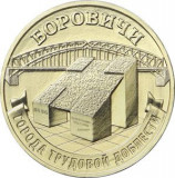 Rusia 10 Rubles 2021 (Borovichi) 22 mm, CL28, KM-New UNC !!!