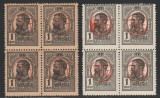 Romania 1919 - 2 Blocuri de 4 Carol tipo 1b probe supratipar Ferdinand PTTFF, Regi, Nestampilat