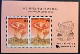 Ciuperci - Coreea de Sud (Korea) 1994 - Coliță Filatelică Oficială "Gomphus Floccosus" (Neștampilat / MNH) CP1_III