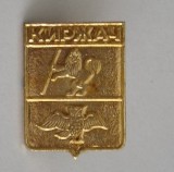 QW9 N4 91 - insigna - tematica orase - Kirjaci - Rusia, Europa