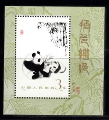 A10 S1 11 - Timbre foarte vechi - China - Ursul Panda gigant - colita - 1985